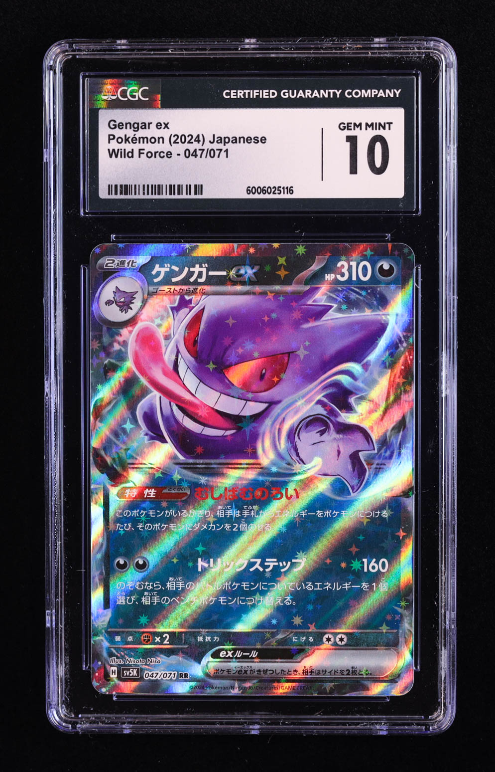 Gengar ex 2024 Pokemon Wild Force Japanese #47 (CGC 10) at PristineAuction.com Gengar ex 2024 Pokemon Wild Force Japanese #47 (CGC 10) at PristineAuction.com