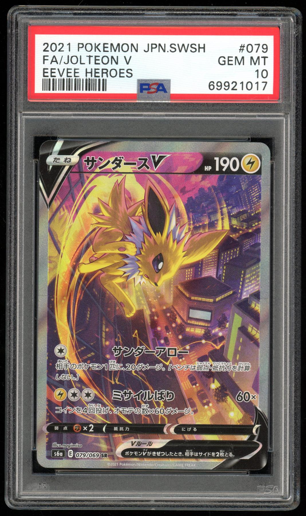 2024 Hit Parade Gaming Ee-volution Edition Series 8 Hobby Box at PristineAuction.com 2024 Hit Parade Gaming Ee-volution Edition Series 8 Hobby Box at PristineAuction.com