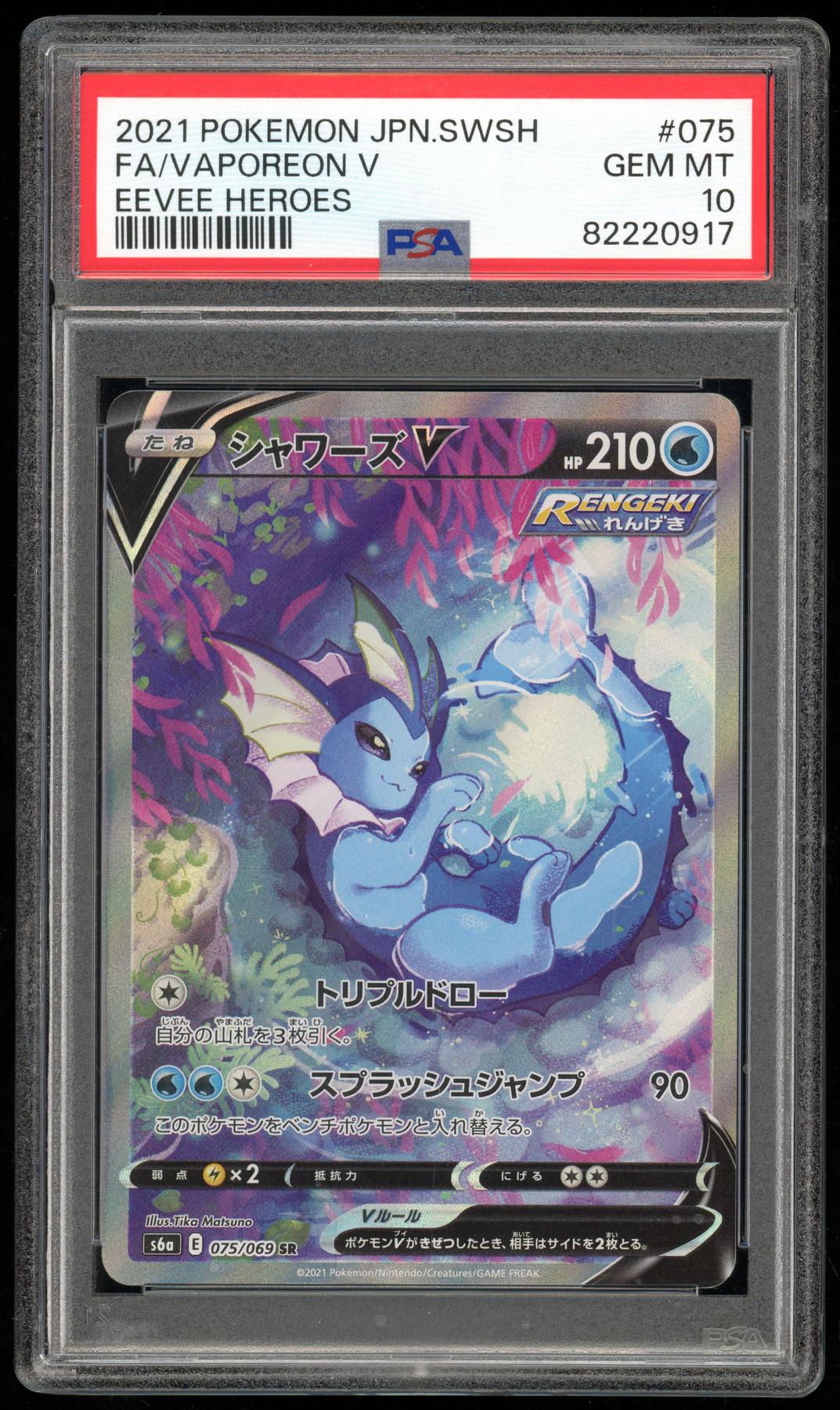 2024 Hit Parade Gaming Ee-volution Edition Series 8 Hobby Box at PristineAuction.com 2024 Hit Parade Gaming Ee-volution Edition Series 8 Hobby Box at PristineAuction.com