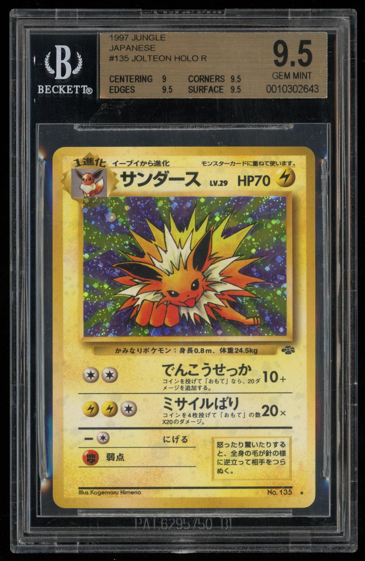 2024 Hit Parade Gaming Ee-volution Edition Series 8 Hobby Box at PristineAuction.com 2024 Hit Parade Gaming Ee-volution Edition Series 8 Hobby Box at PristineAuction.com