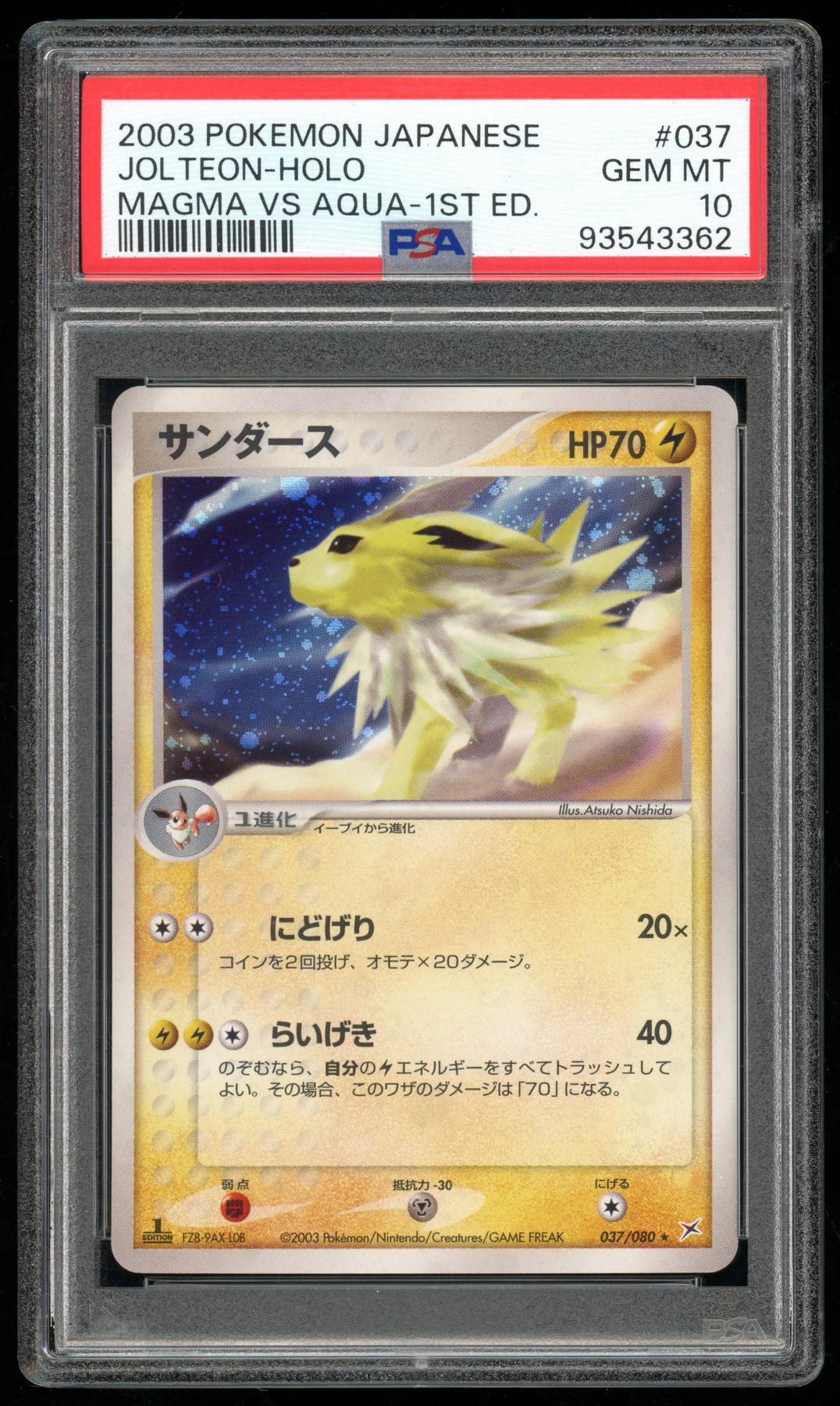 2024 Hit Parade Gaming Ee-volution Edition Series 8 Hobby Box at PristineAuction.com 2024 Hit Parade Gaming Ee-volution Edition Series 8 Hobby Box at PristineAuction.com