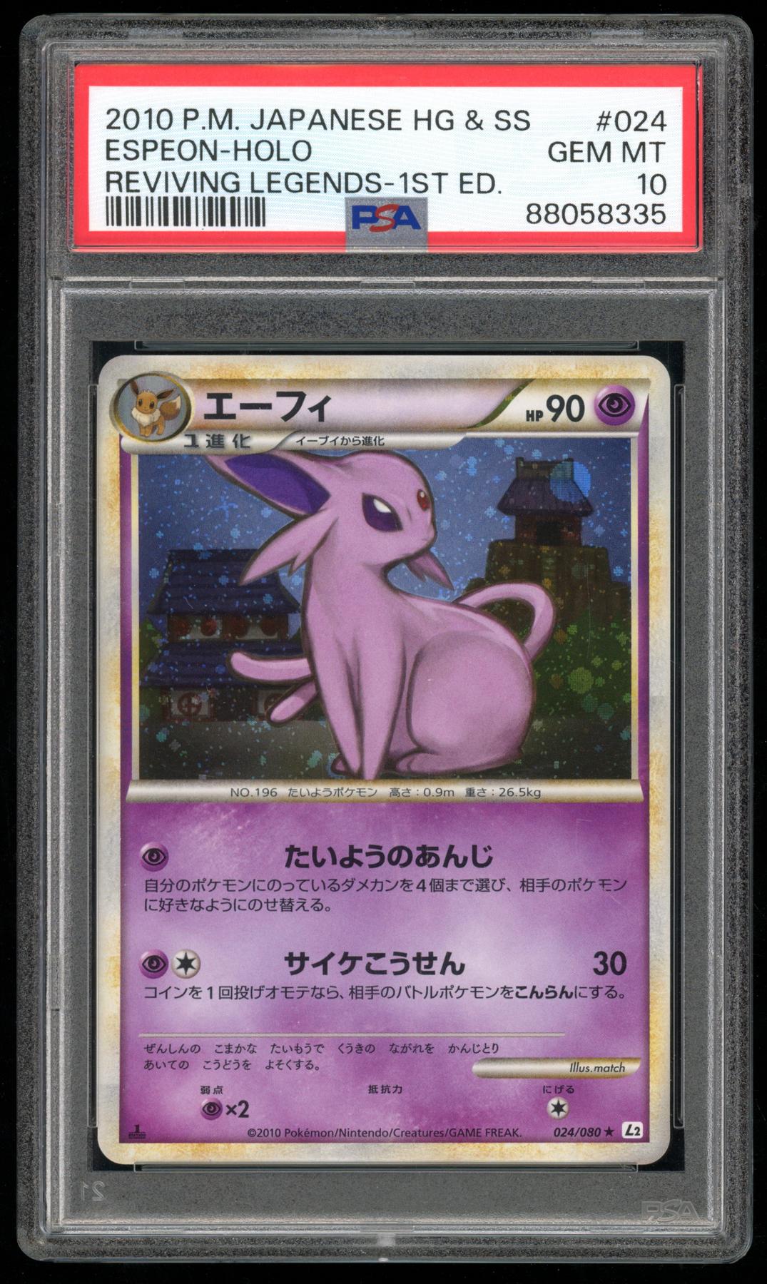 2024 Hit Parade Gaming Ee-volution Edition Series 8 Hobby Box at PristineAuction.com 2024 Hit Parade Gaming Ee-volution Edition Series 8 Hobby Box at PristineAuction.com