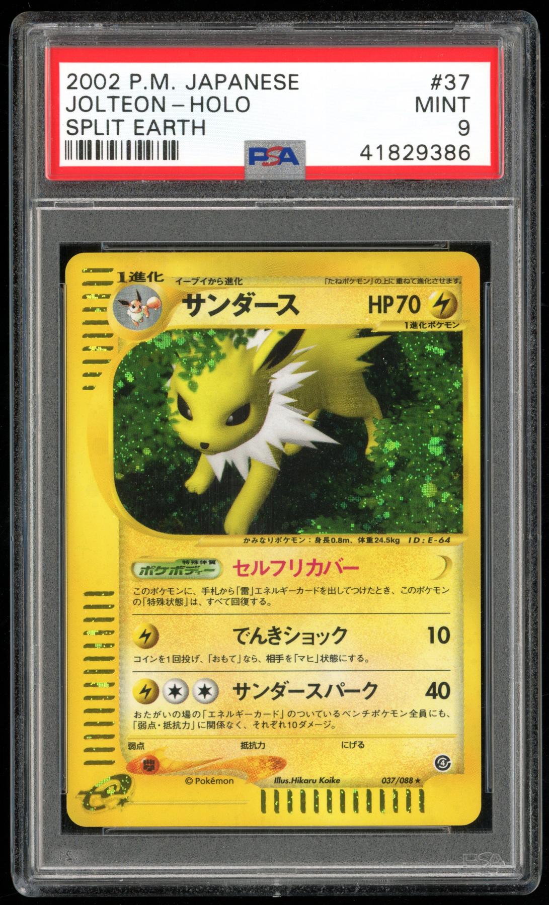 2024 Hit Parade Gaming Ee-volution Edition Series 8 Hobby Box at PristineAuction.com 2024 Hit Parade Gaming Ee-volution Edition Series 8 Hobby Box at PristineAuction.com