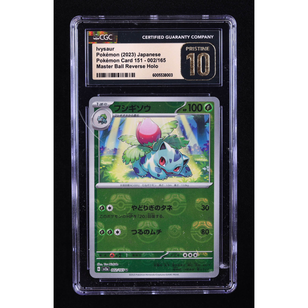 packs of pokemon cards Ivysaur - 167/165 Ultra Rare main image 0