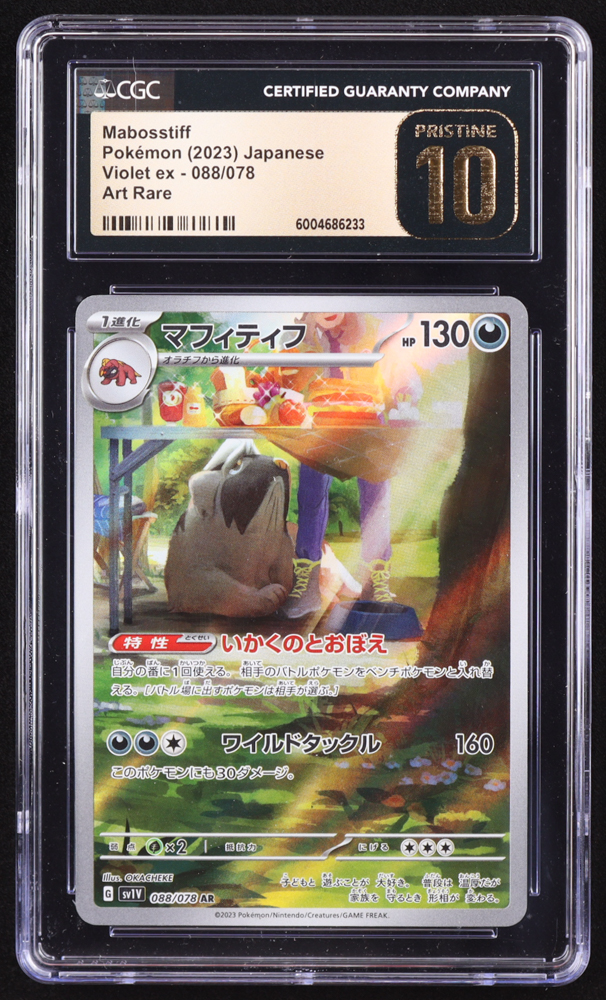 Mabosstiff 2023 Pokemon Violet Ex Japanese #88 (CGC Pristine 10) at PristineAuction.com Mabosstiff 2023 Pokemon Violet Ex Japanese #88 (CGC Pristine 10) at PristineAuction.com