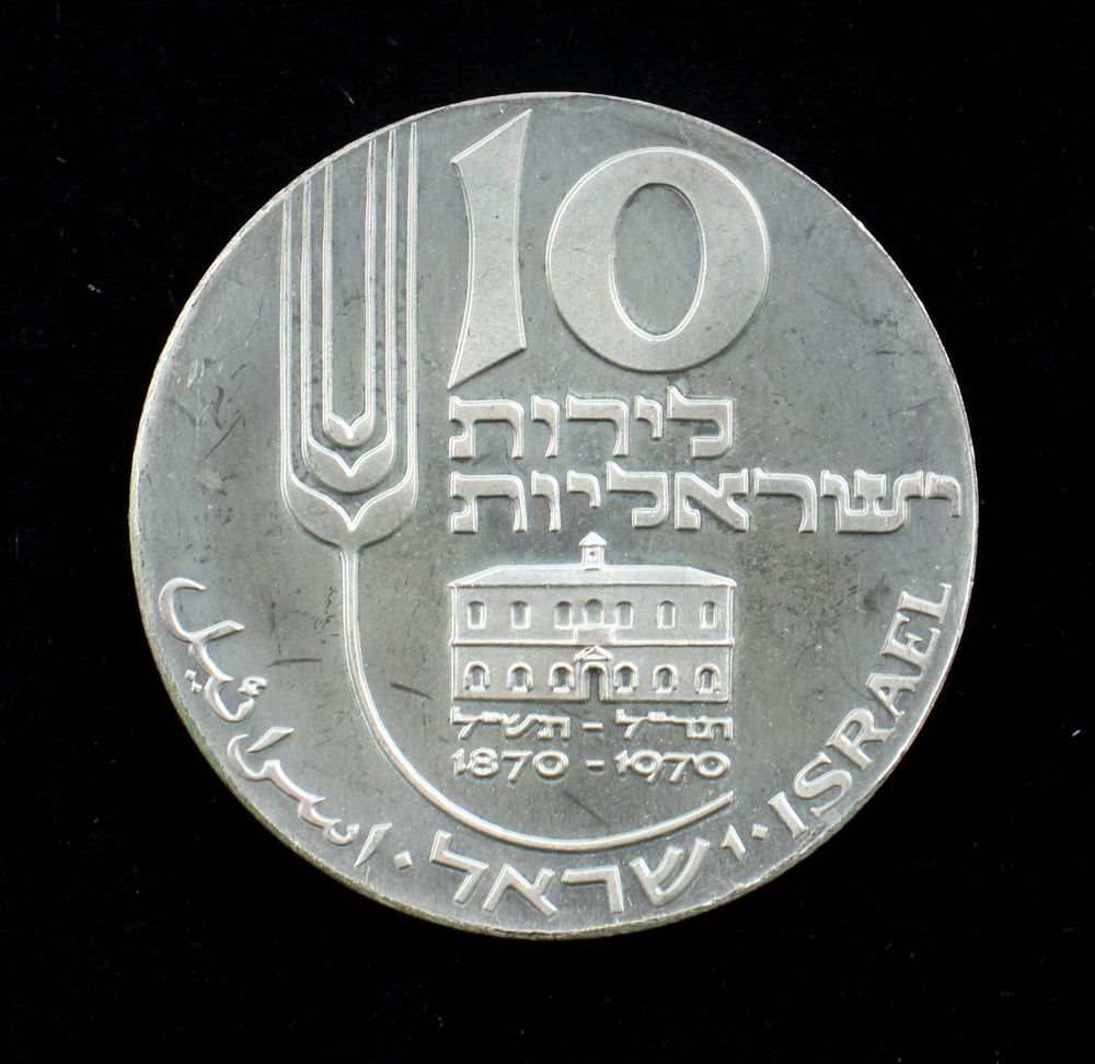 1970 Israel, Bank of Israel - 10 Lirot - 100th Anniversary of Mikveh Israel .900 Silver .7523 oz ASW Coin at PristineAuction.com 1970 Israel, Bank of Israel - 10 Lirot - 100th Anniversary of Mikveh Israel .900 Silver .7523 oz ASW Coin at PristineAuction.com