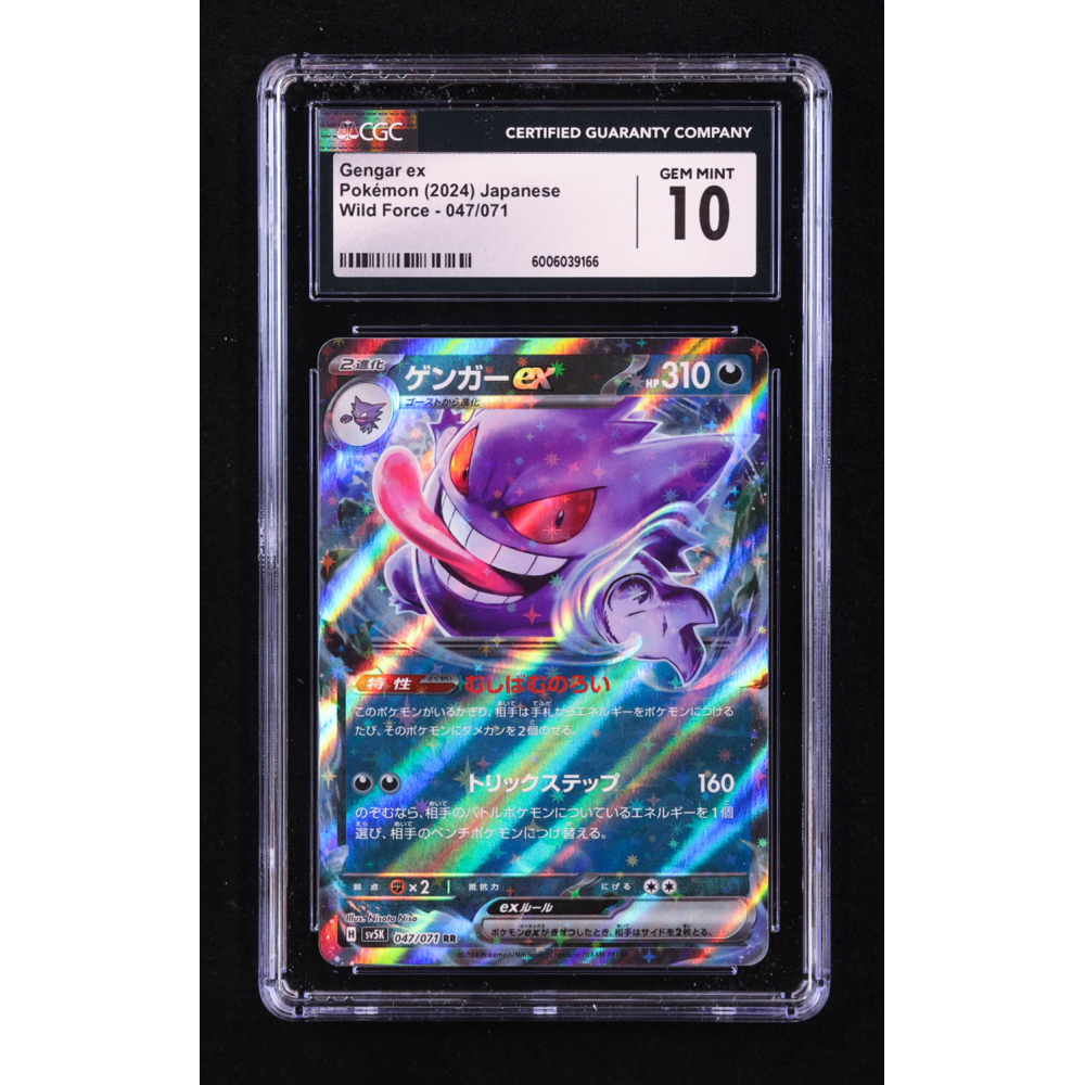 CGC10 pristine ゲンガー R ソード ライフシェイカー PSA10 CGC 10 PRISTINE Gengar ex 047/071 Wild Force 2024 Japanese