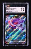 Gengar EX 2024 Pokemon Scarlet and Violet Wild Force Japanese #047 (CGC 10) at PristineAuction.com