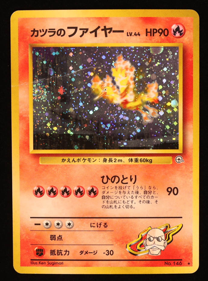 Blaine's Moltres 1999 Pokemon Gym Expansion 2 Challenge from the Darkness Japanese #146 HOLO at PristineAuction.com Blaine's Moltres 1999 Pokemon Gym Expansion 2 Challenge from the Darkness Japanese #146 HOLO at PristineAuction.com