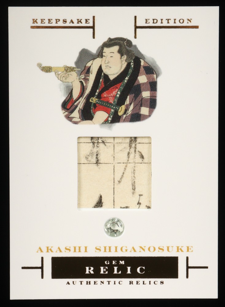 Akashi Shiganosuke 2024 Gem Relic #KA-13 Super Break Keepsake Warriors & Conquerors Edition Hobby Box With (1) Card at PristineAuction.com Akashi Shiganosuke 2024 Gem Relic #KA-13 Super Break Keepsake Warriors & Conquerors Edition Hobby Box With (1) Card at PristineAuction.com