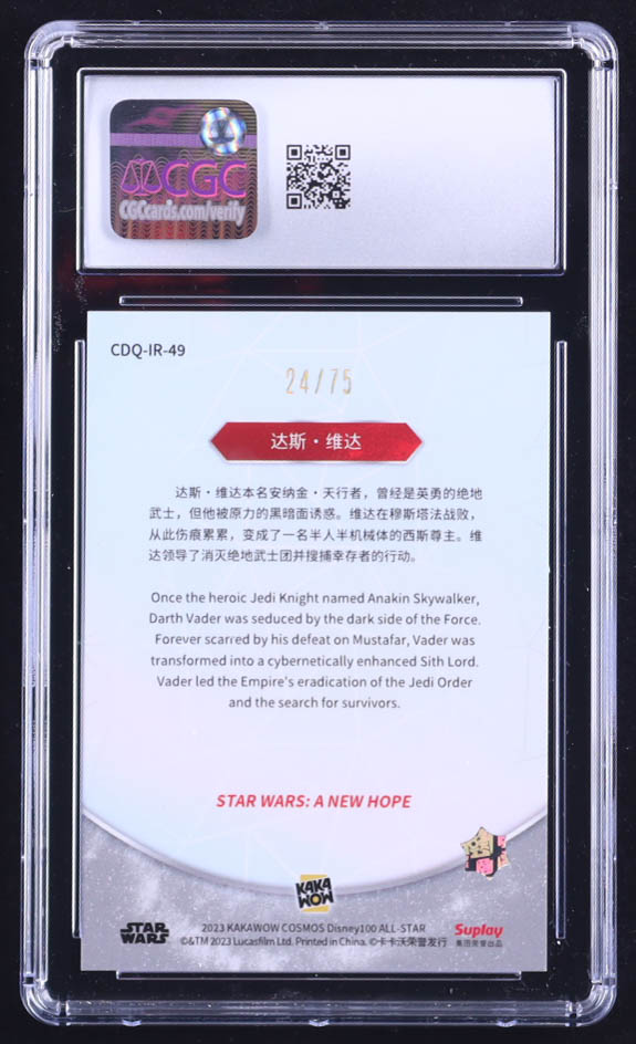 Darth Vader 2023 Kakawow Cosmos Disney 100 All-Stars Cosmos Red #CDQIR49 #24/75 (CGC 10) at PristineAuction.com Darth Vader 2023 Kakawow Cosmos Disney 100 All-Stars Cosmos Red #CDQIR49 #24/75 (CGC 10) at PristineAuction.com