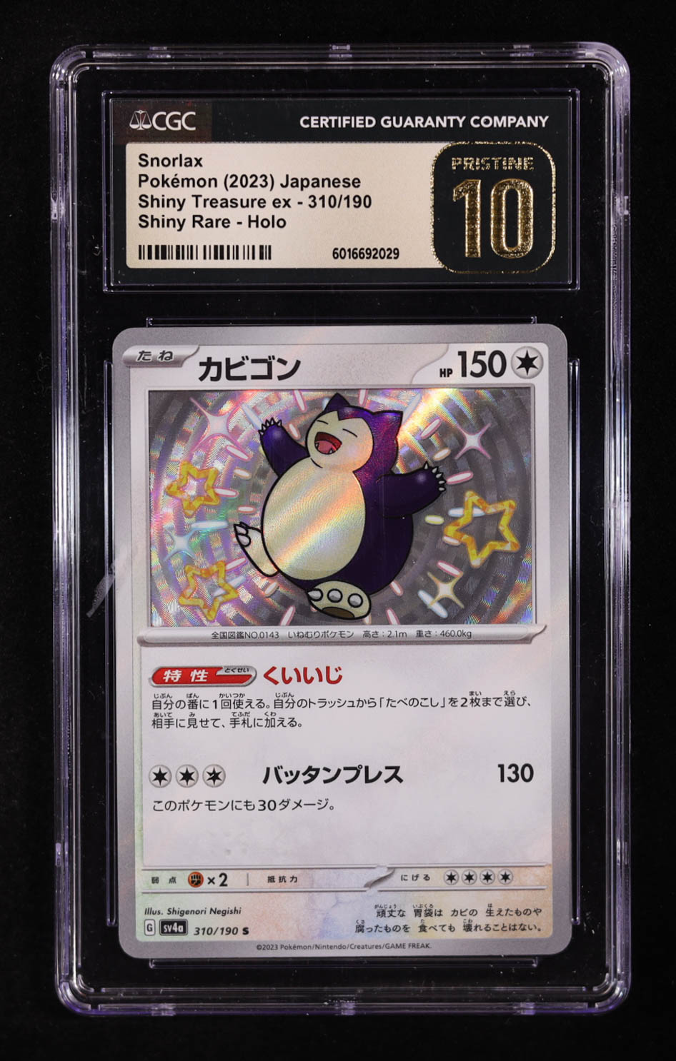 Snorlax 2023 Pokemon Scarlet and Violet High Class Pack Shiny Treasure ex Japanese #310 (CGC 10 | Pristine Black Label) at PristineAuction.com Snorlax 2023 Pokemon Scarlet and Violet High Class Pack Shiny Treasure ex Japanese #310 (CGC 10 | Pristine Black Label) at PristineAuction.com