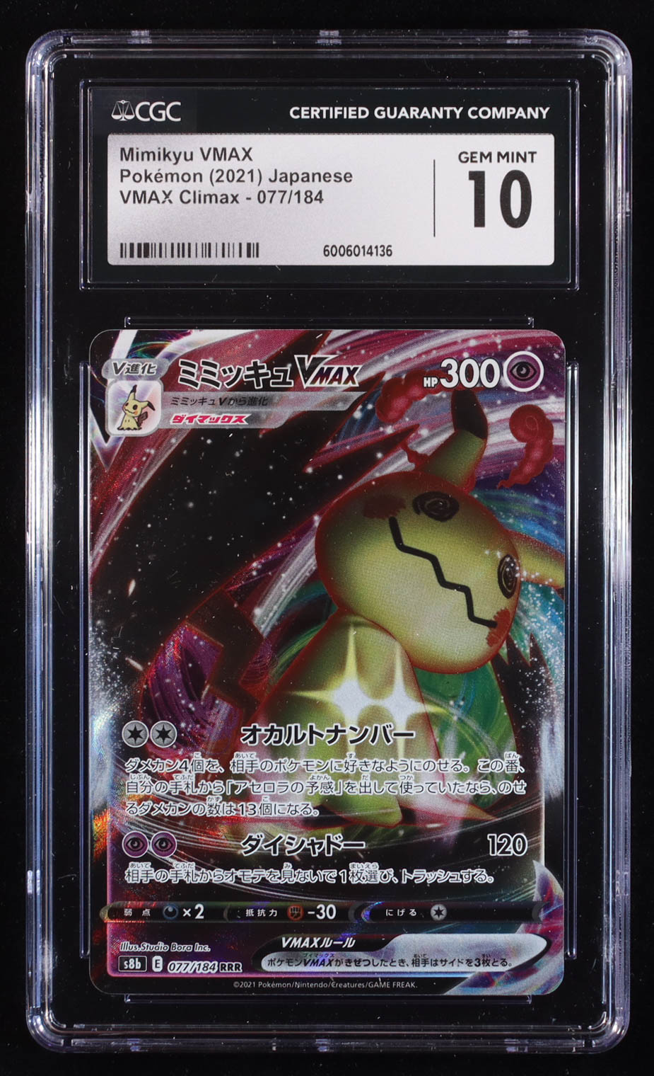 japanese pokemon cards vmax Set 2 TAG 10 GEM MINT Gengar V & 001/019 002/019 PKMhobby This exclusive pack features two rare and gradeable cards Mimikyu Full Art Mimikyu VMAX