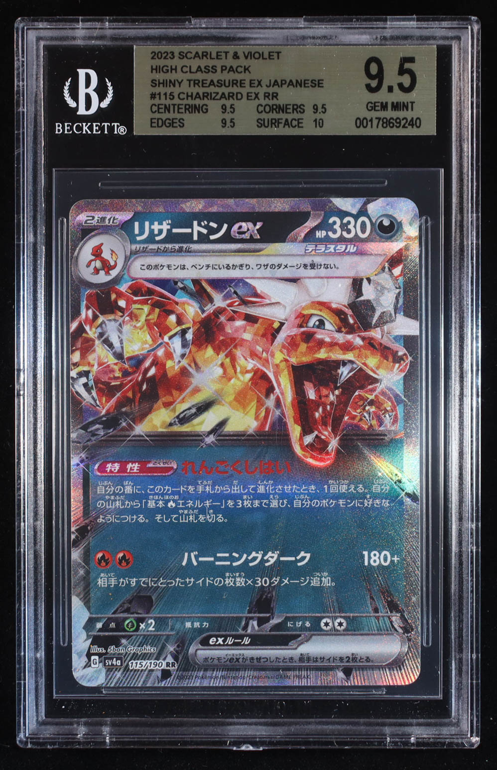 Charizard ex 2023 Pokemon Shiny Treasure ex Japanese #115 (BGS 9.5) at PristineAuction.com Charizard ex 2023 Pokemon Shiny Treasure ex Japanese #115 (BGS 9.5) at PristineAuction.com