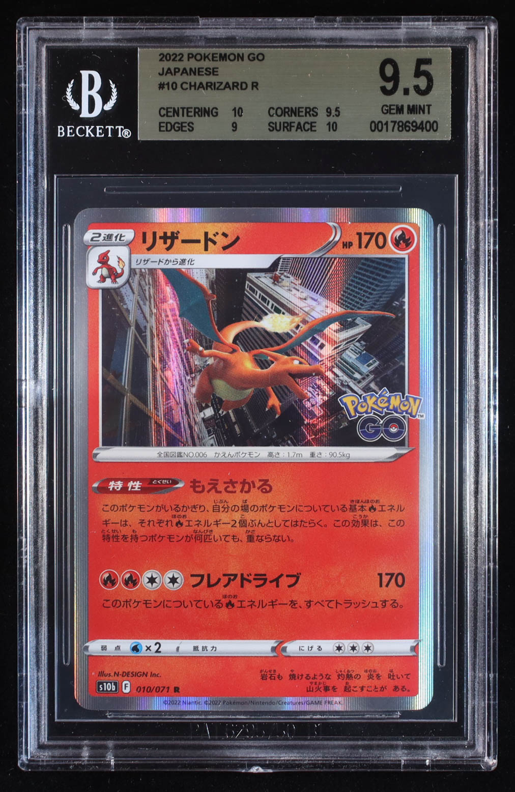 Charizard 2022 Pokemon GO Japanese #10 (BGS 9.5) at PristineAuction.com Charizard 2022 Pokemon GO Japanese #10 (BGS 9.5) at PristineAuction.com