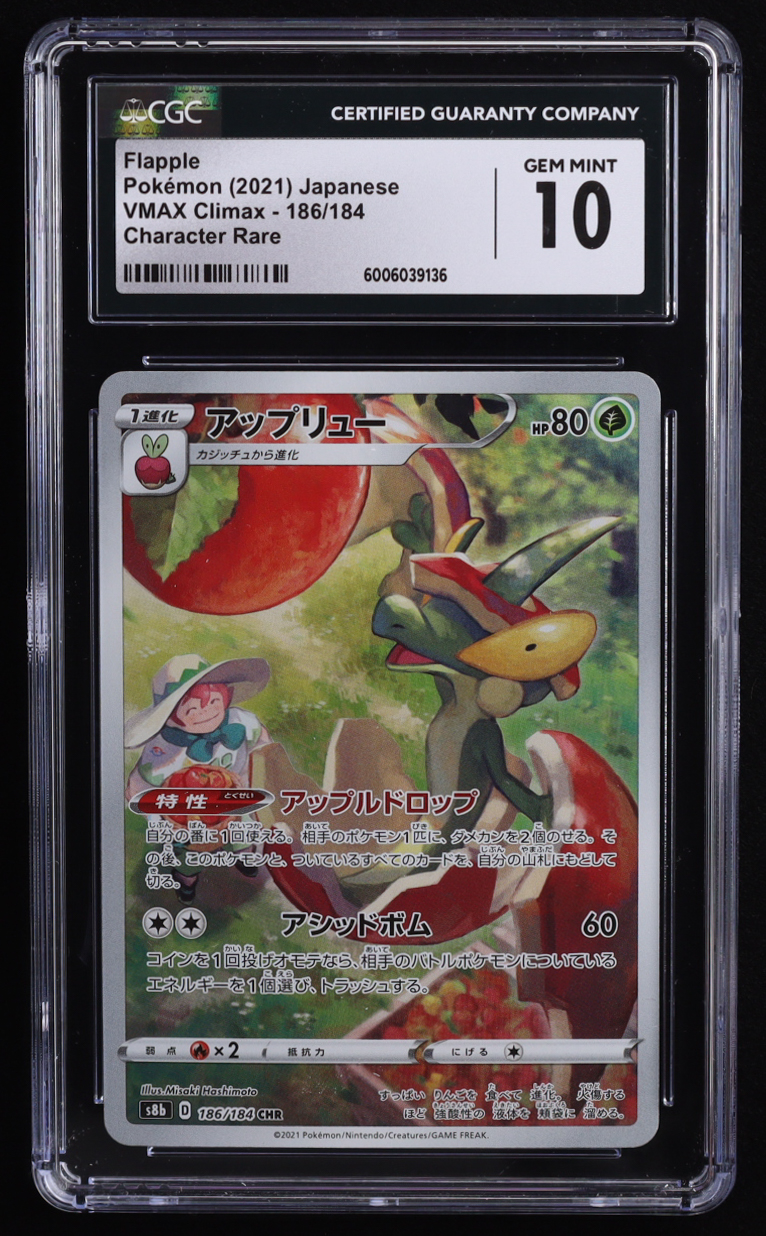 Flapple 2021 Pokemon Sword and Shield VMAX Climax Japanese #186 (CGC 10) at PristineAuction.com Flapple 2021 Pokemon Sword and Shield VMAX Climax Japanese #186 (CGC 10) at PristineAuction.com