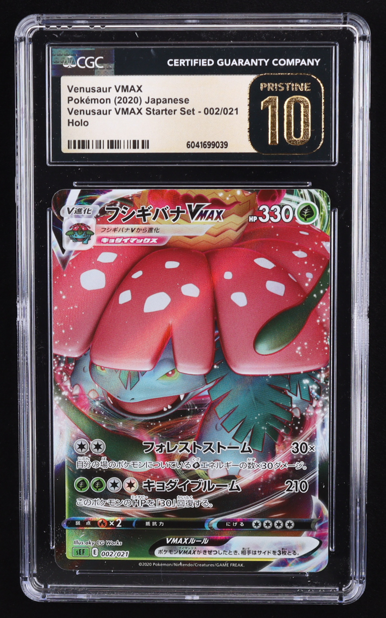 Venusaur VMAX 2020 Pokemon Start Deck 100 Japanese #2 Holo (CGC 10 | Pristine Black Label) at PristineAuction.com Venusaur VMAX 2020 Pokemon Start Deck 100 Japanese #2 Holo (CGC 10 | Pristine Black Label) at PristineAuction.com