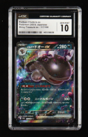 Paldean Clodsire ex 2023 Pokemon Shiny Treasure ex Japanese #117 (CGC 10) at PristineAuction.com