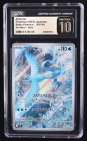 Articuno 2025 Pokemon Scarlet and Violet Battle Partners Japanese #102 (CGC Pristine 10) at PristineAuction.com