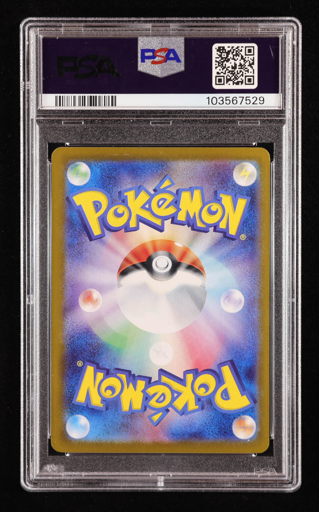 Pikachu ex 2024 Pokemon Scarlet and Violet Super Electric Breaker Japanese #33 (PSA 10) at PristineAuction.com Pikachu ex 2024 Pokemon Scarlet and Violet Super Electric Breaker Japanese #33 (PSA 10) at PristineAuction.com