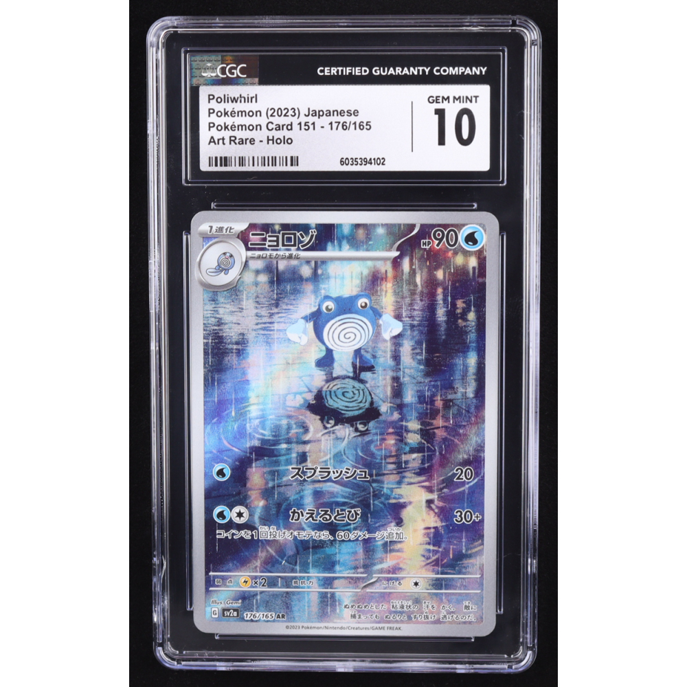 Poliwhirl 2023 Pokemon Japanese 151 #176 Holo (CGC 10) at PristineAuction.com