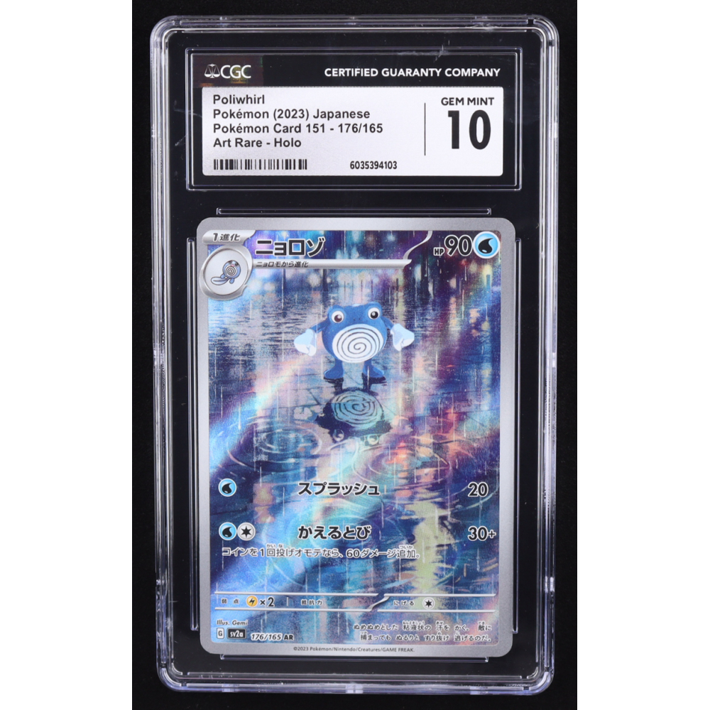 Poliwhirl 2023 Pokemon Japanese 151 #176 Holo (CGC 10) at PristineAuction.com