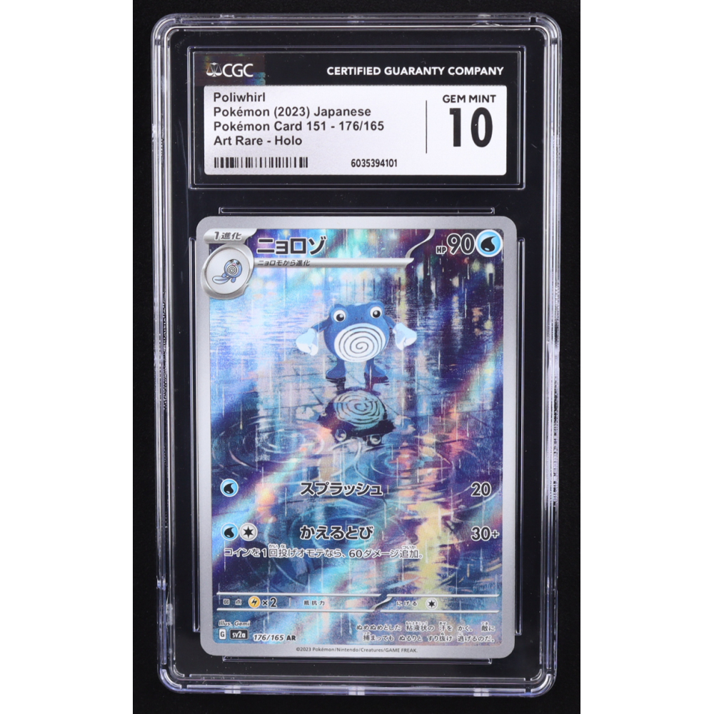Poliwhirl 2023 Pokemon Japanese 151 #176 Holo (CGC 10) at PristineAuction.com