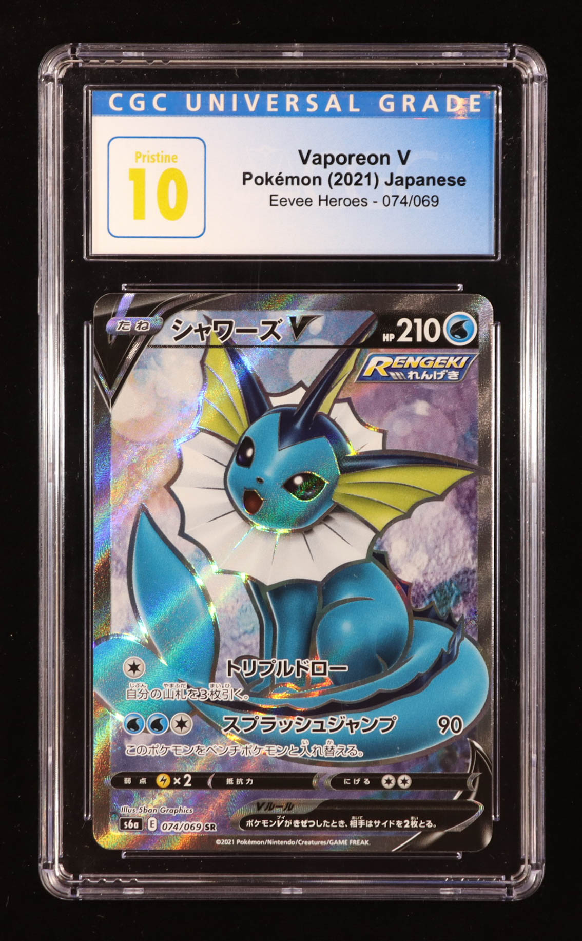 Vaporeon V SR 2021 Pokemon Sword and Shield Enhanced Expansion Pack Eevee Heroes Japanese #074 (CGC 10) at PristineAuction.com Vaporeon V SR 2021 Pokemon Sword and Shield Enhanced Expansion Pack Eevee Heroes Japanese #074 (CGC 10) at PristineAuction.com