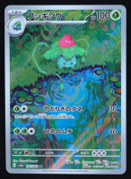 Ivysaur AR 2023 Pokemon Scarlet and Violet Strength Expansion Pack 151 Japanese #167 at PristineAuction.com