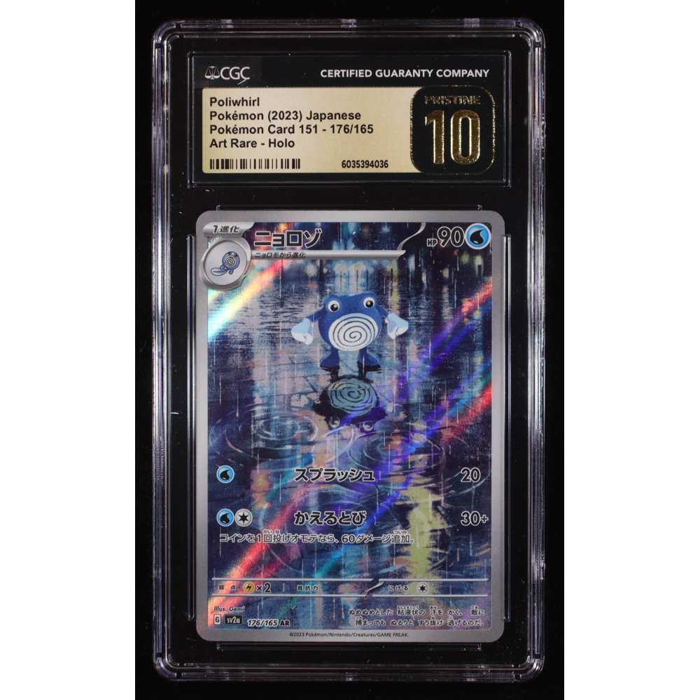 Poliwhirl 2023 Pokemon Japanese 151 #176 Holo (CGC 10 | Pristine Black Label) at PristineAuction.com