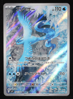 Articuno 2025 Pokemon Scarlet and Violet Battle Partners Japanese #102 at PristineAuction.com