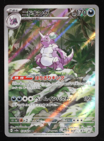 Nidoking 2023 Pokemon Scarlet and Violet Strength Expansion Pack 151 Japanese #174 Holo at PristineAuction.com