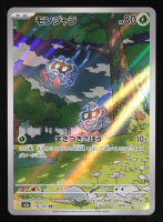 Tangela 2023 Pokemon Scarlet and Violet Strength Expansion Pack 151 Japanese #178 Holo at PristineAuction.com