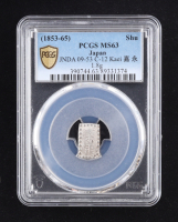 (1853-65) Japan Silver Shu 1.8g, JNDA 09-53 C-12 Kaei (PCGS MS63) at PristineAuction.com