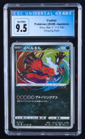 Yveltal 2020 Pokemon Sword and Shield Shiny Star V Japanese #117 (CGC 9.5) at PristineAuction.com