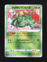 Radiant Venusaur K 2022 Pokemon GO Japanese #4 at PristineAuction.com