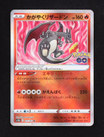 Radiant Charizard K 2022 Pokemon GO Japanese #11 at PristineAuction.com