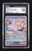 Espeon ex 2024 Pokemon Terastal Festival ex Japanese #63 Holo (CGC 10) at PristineAuction.com