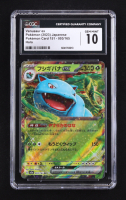 Venusaur ex 2023 Pokemon Japanese Scarlett & Violet 151 #3 - Holo (CGC 10) at PristineAuction.com
