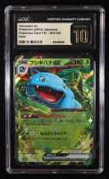 Venusaur EX RR 2023 Pokemon Scarlet and Violet Strength Expansion Pack 151 Japanese #3 (CGC 10 | Pristine Black Label) at PristineAuction.com
