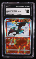 Radiant Charizard 2023 Pokemon TCG Scarlet and Violet Ruler of the Black Flame Deck Build Box Japanese #001 (CGC 10) at PristineAuction.com