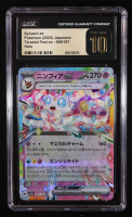 Sylveon ex RR 2024 Pokemon Scarlet and Violet Terastal Festival ex High Class Expansion Japanese #069 (CGC 10 | Pristine Black Label) at PristineAuction.com