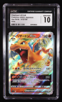 Charizard VSTAR RRR 2022 Pokemon Sword and Shield High Class Pack VSTAR Universe Japanese #14 (CGC 10) at PristineAuction.com