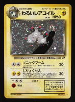 Dark Magneton HOLO R 1997 Pokemon TCG Rocket Gang Japanese #82 at PristineAuction.com