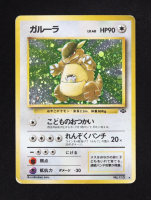 Kangaskhan 1997 Pokemon Jungle Japanese #115 Holo at PristineAuction.com