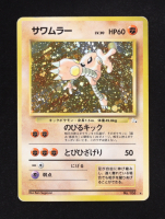 Hitmonlee 1997 Pokemon Mystery of the Fossils Japanese #106 Holo at PristineAuction.com