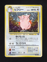 Clefable 1997 Pokemon Jungle Unlimited Japanese #36 Holo at PristineAuction.com