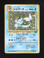 Vaporeon 1997 Pokemon Jungle Japanese #134 Holo at PristineAuction.com