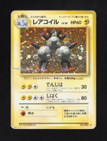 Magneton 1996 Pokemon Base Japanese #82 HOLO at PristineAuction.com