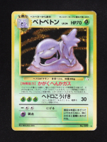 Muk 1996 Pokemon Fossil Japanese #89 Holo at PristineAuction.com